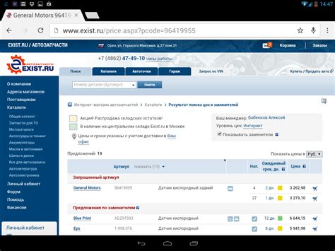 Запчасти для иномарок онлайн в магазине Exist.ru.